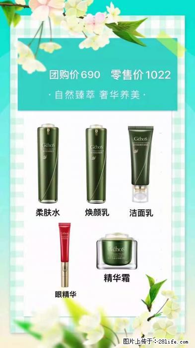 【姬存希】自然臻萃 奢华养美 - 新手上路 - 天门生活社区 - 天门28生活网 tm.28life.com