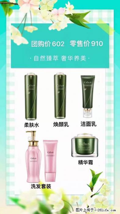 【姬存希】自然臻萃 奢华养美 - 新手上路 - 天门生活社区 - 天门28生活网 tm.28life.com