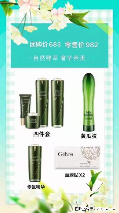 【姬存希】自然臻萃 奢华养美 - 新手上路 - 天门生活社区 - 天门28生活网 tm.28life.com