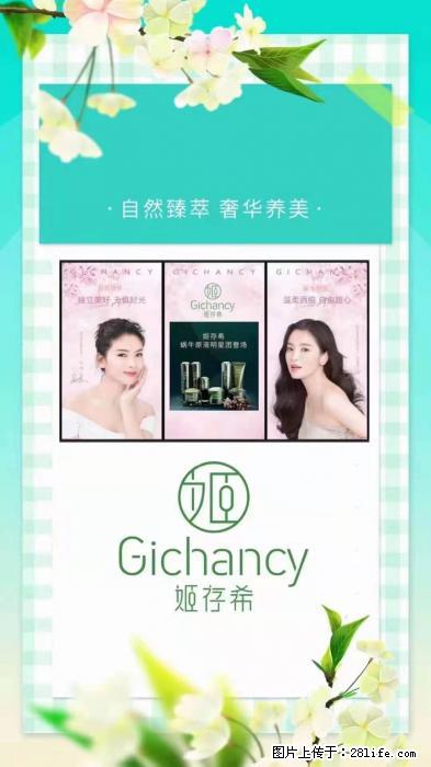 【姬存希】自然臻萃 奢华养美 - 新手上路 - 天门生活社区 - 天门28生活网 tm.28life.com