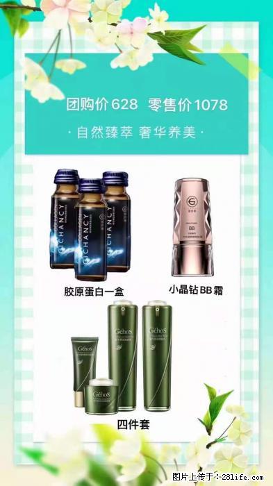 【姬存希】自然臻萃 奢华养美 - 新手上路 - 天门生活社区 - 天门28生活网 tm.28life.com