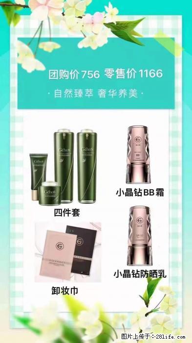 【姬存希】自然臻萃 奢华养美 - 新手上路 - 天门生活社区 - 天门28生活网 tm.28life.com