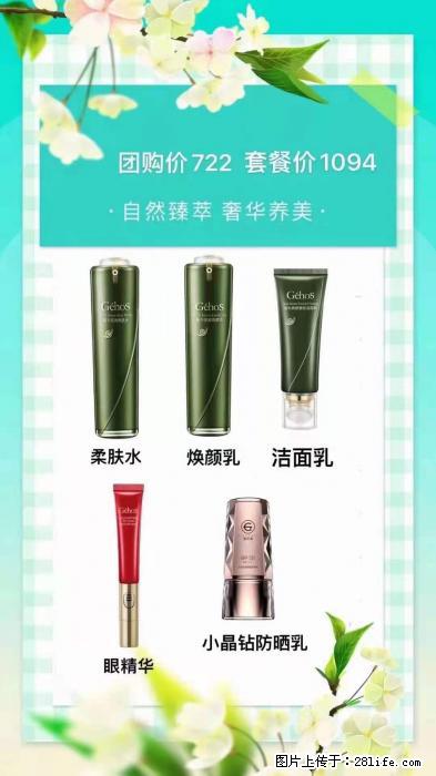 【姬存希】自然臻萃 奢华养美 - 新手上路 - 天门生活社区 - 天门28生活网 tm.28life.com