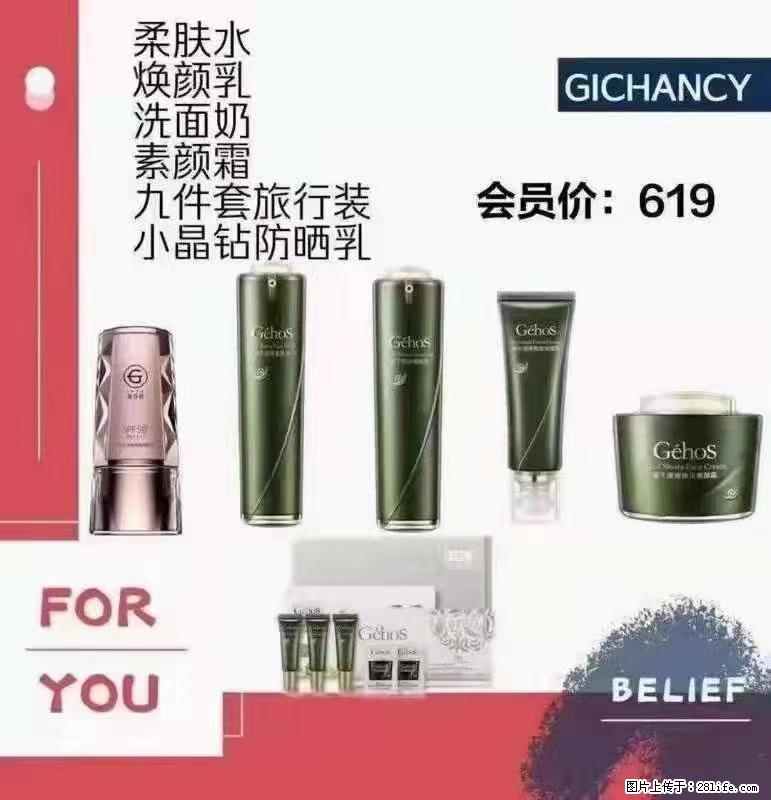 ️ 【姬存希】配套产品与价格 - 其他广告 - 广告专区 - 天门分类信息 - 天门28生活网 tm.28life.com