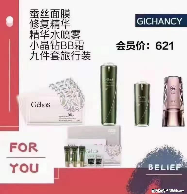️ 【姬存希】配套产品与价格 - 其他广告 - 广告专区 - 天门分类信息 - 天门28生活网 tm.28life.com