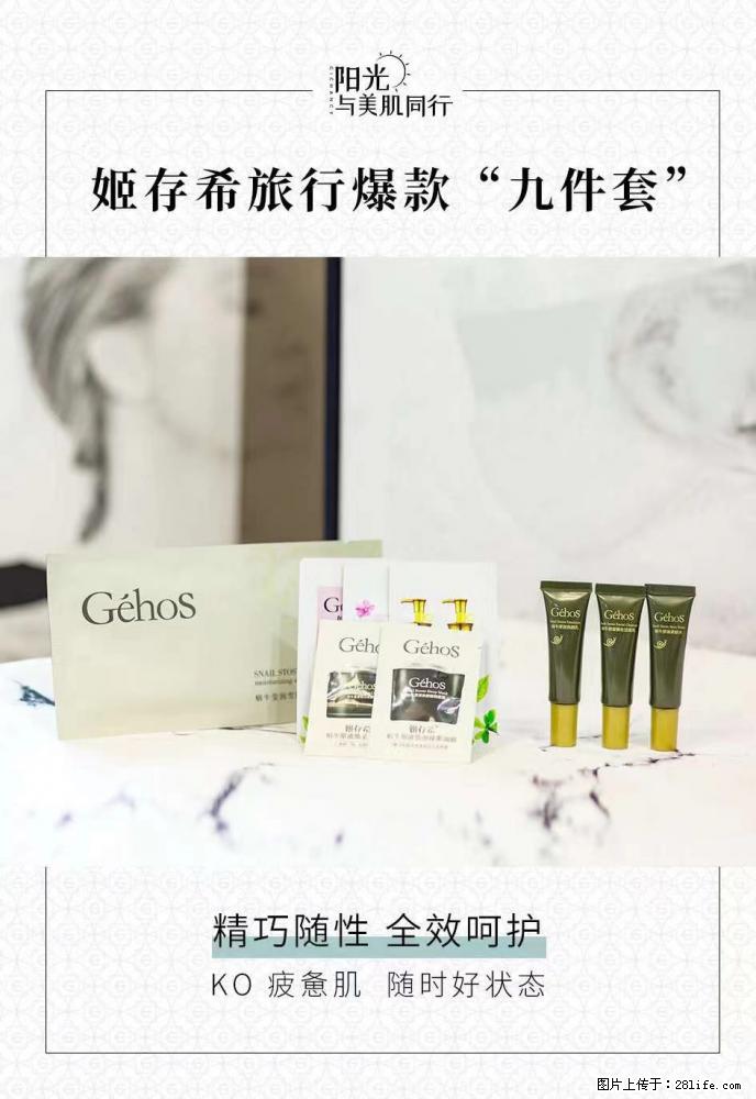 【姬存希】旅行神器,五一爆款好物分享让你畅享小长假 - 游山玩水 - 天门生活社区 - 天门28生活网 tm.28life.com