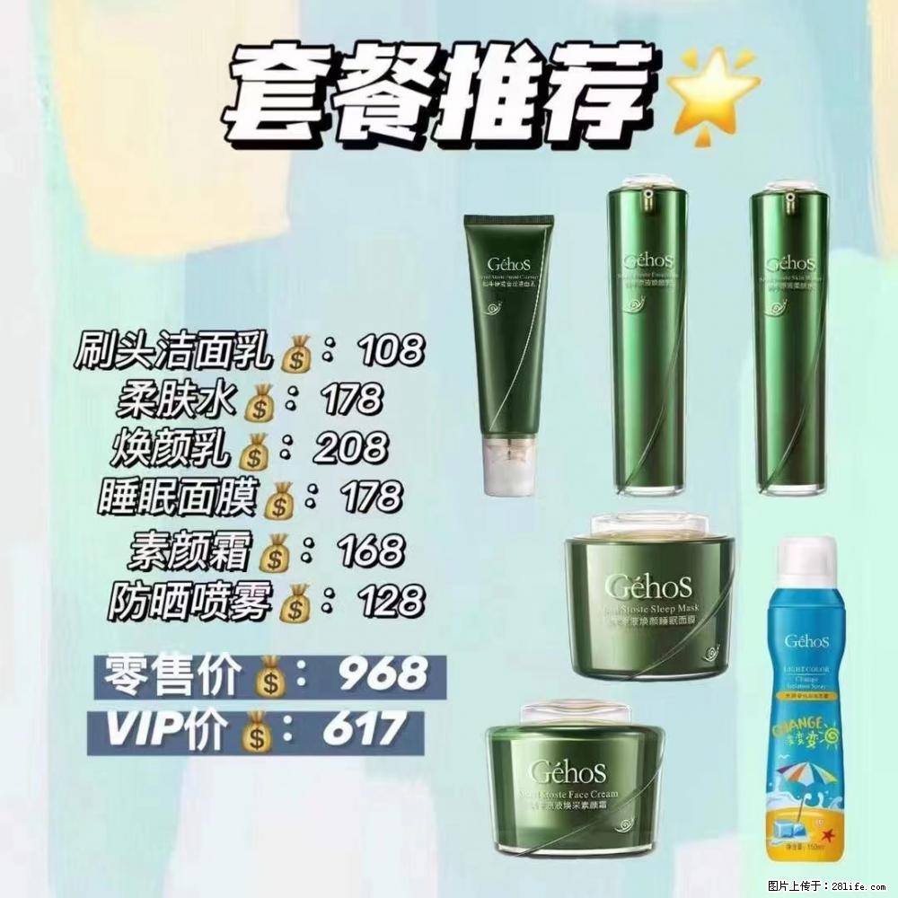 【姬存希】套餐推荐： 清洁+补水+素颜霜+防晒 - 其它 - 特色礼品 - 天门分类信息 - 天门28生活网 tm.28life.com