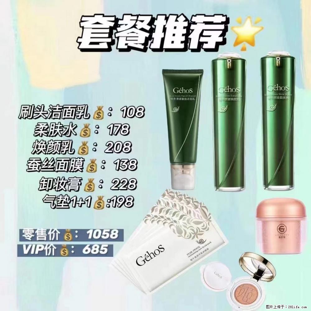 【姬存希】套餐推荐: 清洁+补水+彩妆+卸妆 六款产品 vip价格685 - 新手上路 - 天门生活社区 - 天门28生活网 tm.28life.com