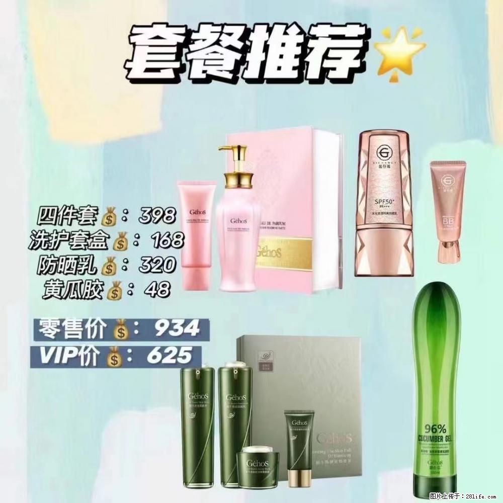 【姬存希】套餐推荐： 清洁+洗护+防晒+晒后修复 - 其它 - 特色礼品 - 天门分类信息 - 天门28生活网 tm.28life.com