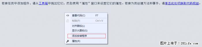 使用C#.Net创建Windows服务的方法 - 生活百科 - 天门生活社区 - 天门28生活网 tm.28life.com