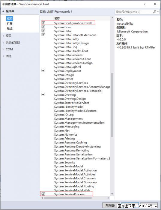 使用C#.Net创建Windows服务的方法 - 生活百科 - 天门生活社区 - 天门28生活网 tm.28life.com
