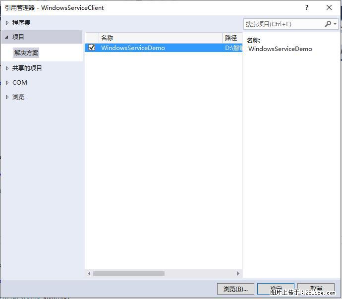 使用C#.Net创建Windows服务的方法 - 生活百科 - 天门生活社区 - 天门28生活网 tm.28life.com
