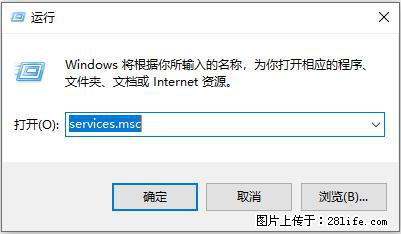 使用C#.Net创建Windows服务的方法 - 生活百科 - 天门生活社区 - 天门28生活网 tm.28life.com