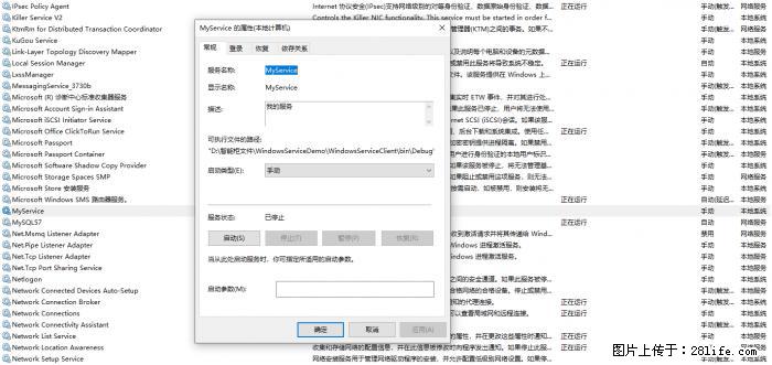 使用C#.Net创建Windows服务的方法 - 生活百科 - 天门生活社区 - 天门28生活网 tm.28life.com