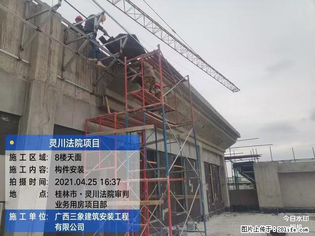 【广西三象建筑安装工程有限公司】广西桂林市灵川县法院项目 - 新手上路 - 天门生活社区 - 天门28生活网 tm.28life.com