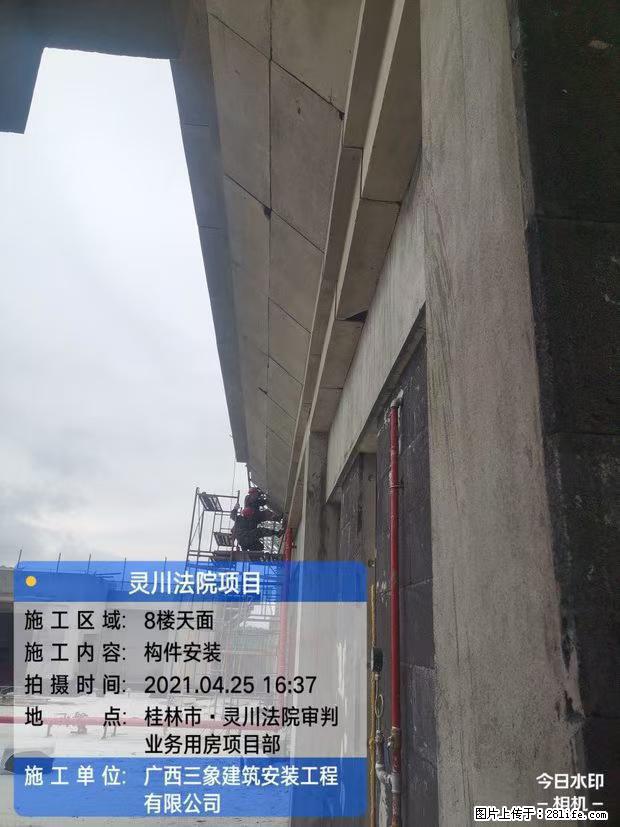 【广西三象建筑安装工程有限公司】广西桂林市灵川县法院项目 - 新手上路 - 天门生活社区 - 天门28生活网 tm.28life.com