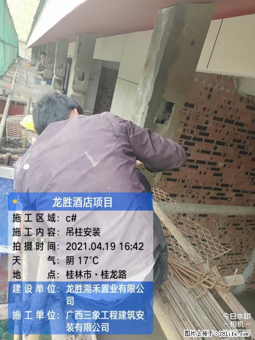 【广西三象建筑安装工程有限公司】广西桂林市龙县胜酒店项目 - 新手上路 - 天门生活社区 - 天门28生活网 tm.28life.com