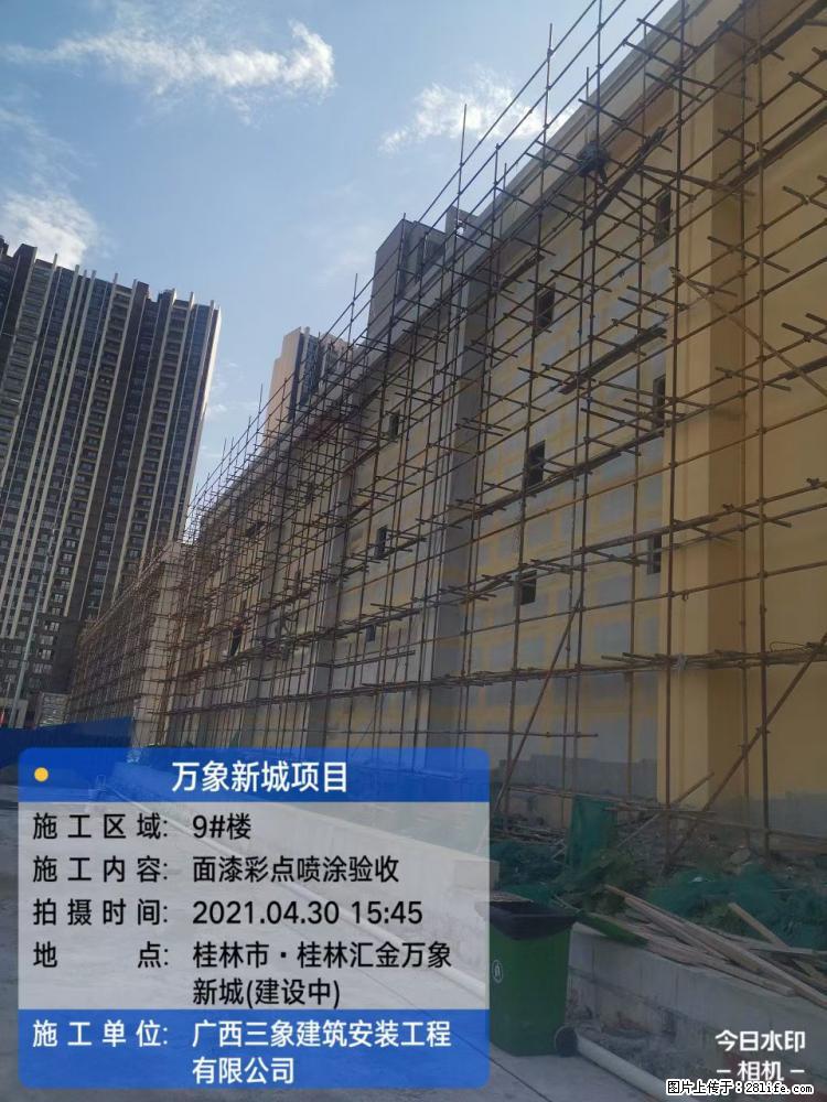 【广西三象建筑安装工程有限公司】万象新城项目 - 家居生活 - 天门生活社区 - 天门28生活网 tm.28life.com