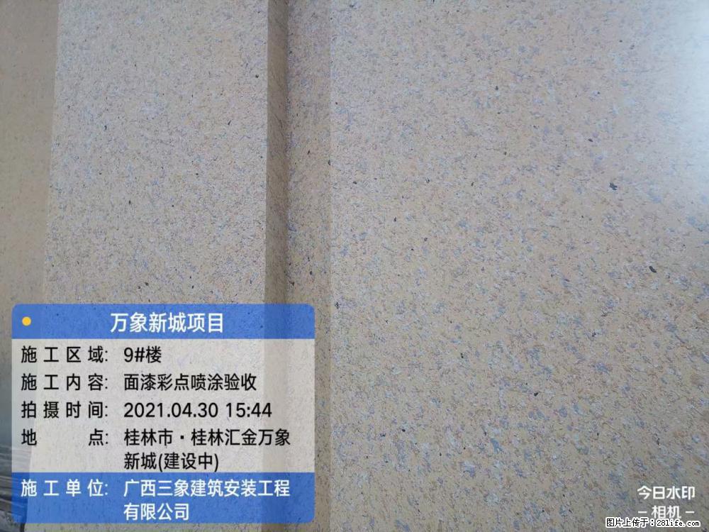 【广西三象建筑安装工程有限公司】万象新城项目 - 家居生活 - 天门生活社区 - 天门28生活网 tm.28life.com