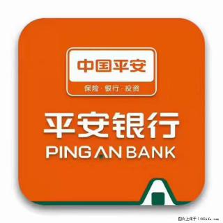疫情当前,效率有效,平安银行融资贷款助力 - 天门28生活网 tm.28life.com