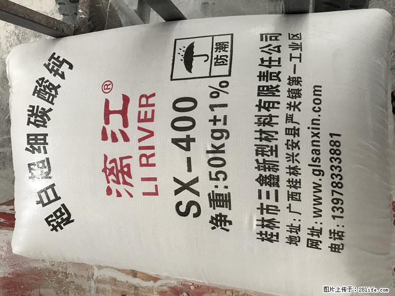 【桂林三鑫新型材料】400目重质碳酸钙 方解石粉重钙粉 - 综合信息 - 其他综合 - 天门分类信息 - 天门28生活网 tm.28life.com
