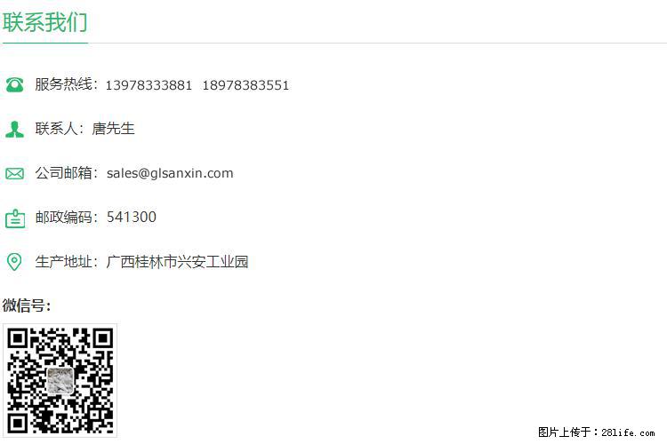 【桂林三鑫新型材料】400目重质碳酸钙 方解石粉重钙粉 - 生活百科 - 天门生活社区 - 天门28生活网 tm.28life.com