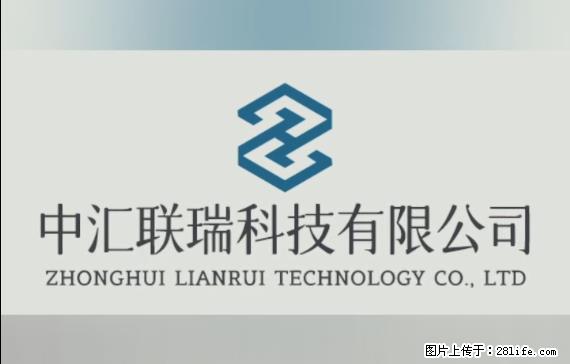【贵州中汇联瑞科技有限公司】 专业做班班通、校园广播、校园监控、校园门禁道闸、学校大礼堂等 - 新手上路 - 天门生活社区 - 天门28生活网 tm.28life.com