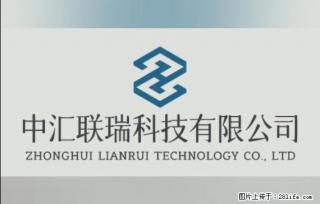 【贵州中汇联瑞科技有限公司】 专业做班班通、校园广播、校园监控、校园门禁道闸、学校大礼堂等 - 天门28生活网 tm.28life.com