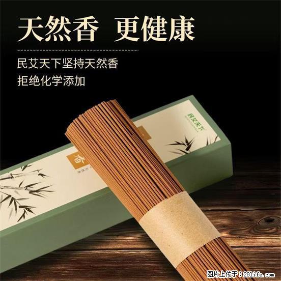 民艾天下天然线香家用室内檀香香薰 - 各类家具 - 居家生活 - 天门分类信息 - 天门28生活网 tm.28life.com