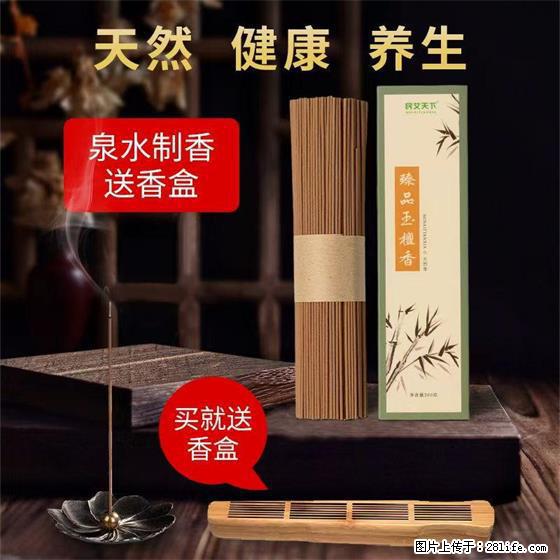 民艾天下天然线香家用室内檀香香薰 - 各类家具 - 居家生活 - 天门分类信息 - 天门28生活网 tm.28life.com