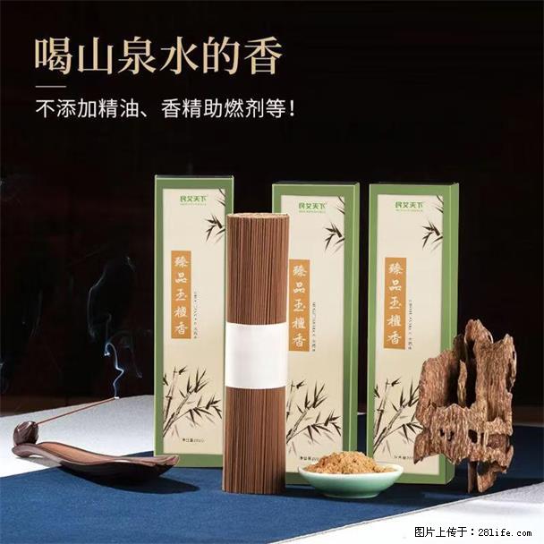 民艾天下天然线香家用室内檀香香薰 - 各类家具 - 居家生活 - 天门分类信息 - 天门28生活网 tm.28life.com