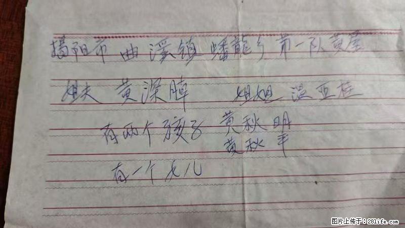 兴宁市石马镇的温锡泉寻找揭阳市曲奚镇蟠龙乡第一队黄屋的姐姐温亚桂 - 新手上路 - 天门生活社区 - 天门28生活网 tm.28life.com