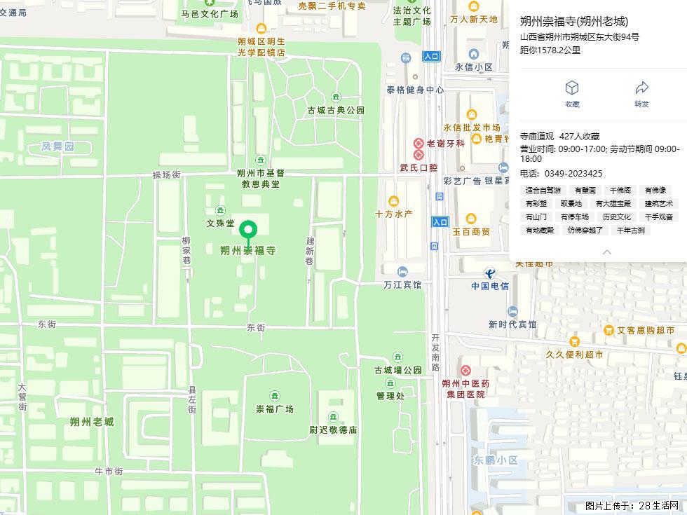 朔州【崇福寺】朔州老城，寺庙道观，少喧嚣，多古韵，朔州是山西被低估的塞上秘境。 - 游山玩水 - 天门生活社区 - 天门28生活网 tm.28life.com