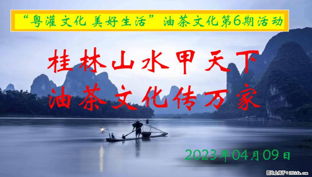 “粤灌文化 美好生活”油茶文化主题活动在广东深圳成功举办 - 天门生活资讯 - 天门28生活网 tm.28life.com