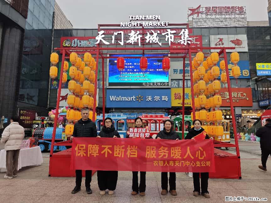 农银人寿天门中支开展“新春送暖、保险有爱”主题宣传活动 - 天门生活资讯 - 天门28生活网 tm.28life.com