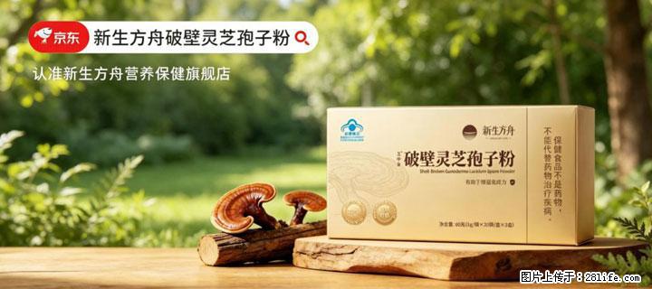 灵芝孢子粉含量越高越有效？2026 年七款热门品牌深度实测，肠胃敏感者避坑指南 - 天门生活资讯 - 天门28生活网 tm.28life.com