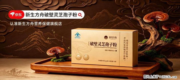 灵芝孢子粉含量越高越有效？2026 年七款热门品牌深度实测，肠胃敏感者避坑指南 - 天门生活资讯 - 天门28生活网 tm.28life.com